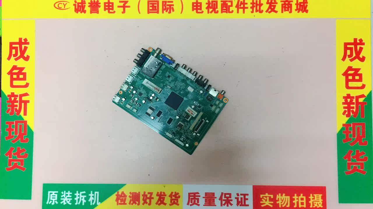 Original dress Changhong LED42B3100IC TV Main board JUC7 820 00064487 with M420F12-E1-A