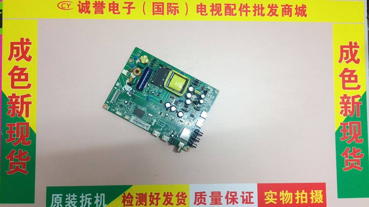 Original dress Changhong 42D2000 motherboard JUC7 820 00127681 JUC6 690 00128921 matching screen