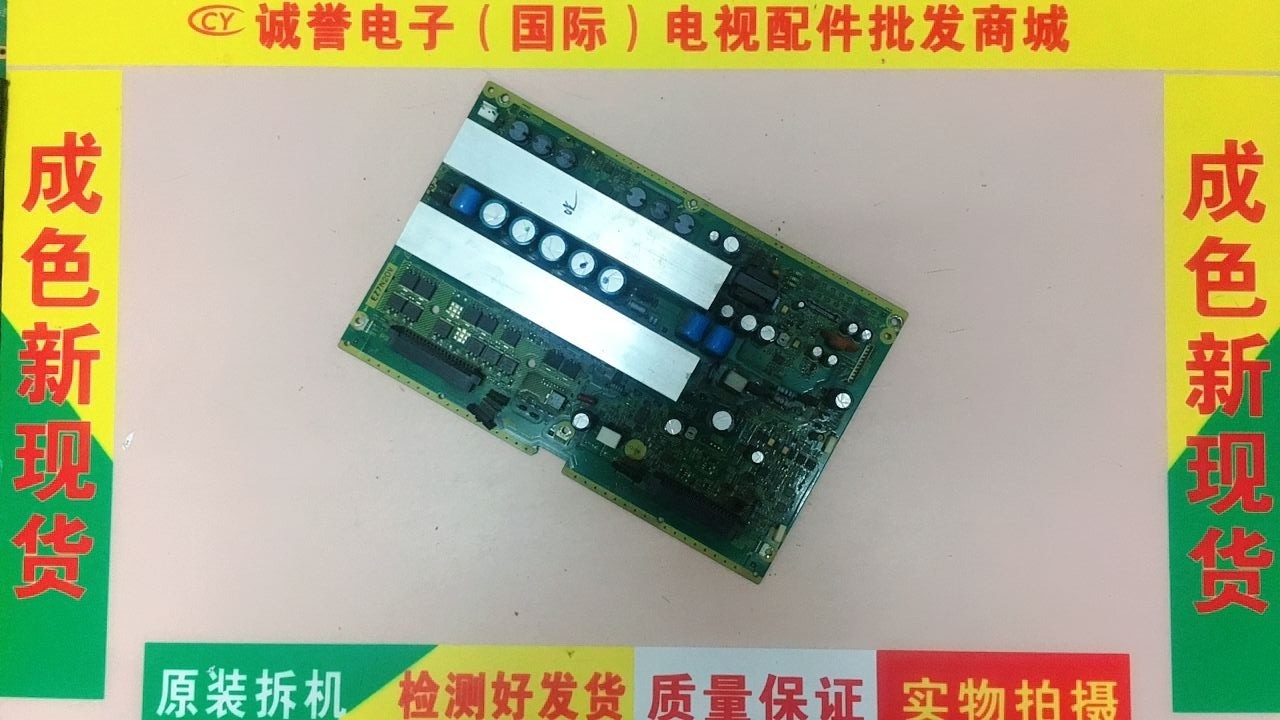 Original installation unloader Panasonic plasma TH-42PV700C TH-42PV70C SC plate Y board TNOA4182 AF