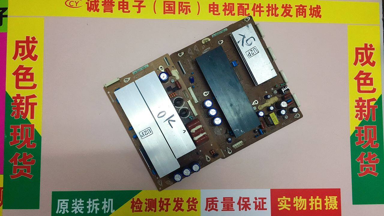 Original fit Samsung S50HW-YB06 YD13 Screen Y board Z board LJ41-08458A LJ41-08457A set