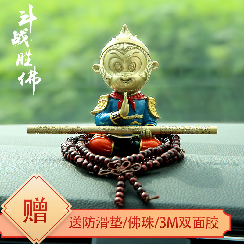 Car On-board Pendulum Upscale Atmospheric Sun Epiphany Car Placed in the Ornament Car inside the car The safety of Ping An auspicious object
