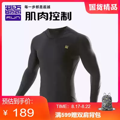 Bimai running compression long-sleeved 2021 winter new men's and women's comfortable and breathable sweater round neck compression clothing