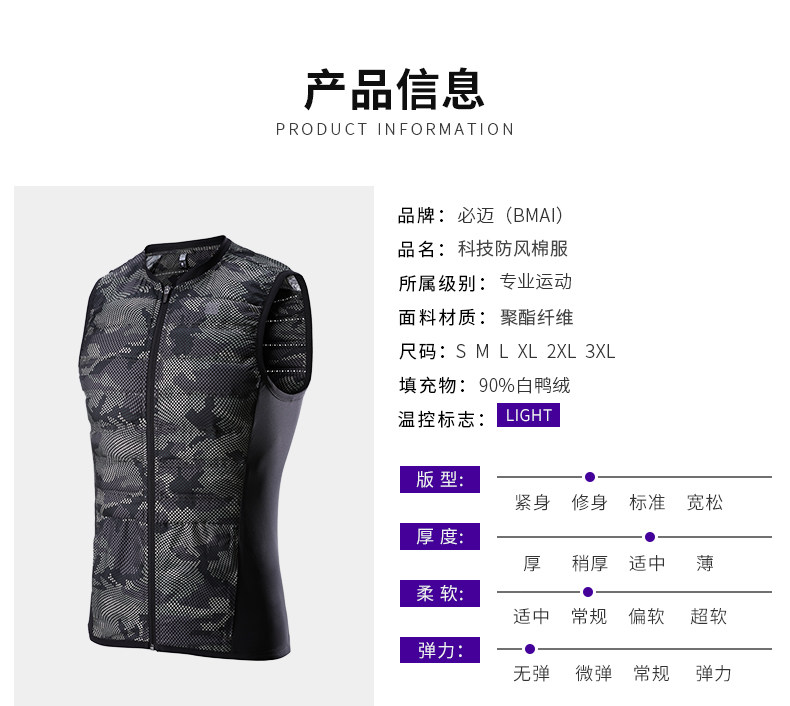 小神价 必迈 5-10度 轻羽绒 男女跑步马甲 图6
