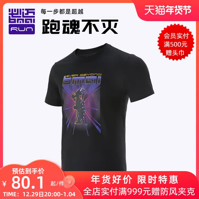 Bimai running culture short-sleeved new men's breathable half-sleeved casual round neck pattern loose sports T-shirt