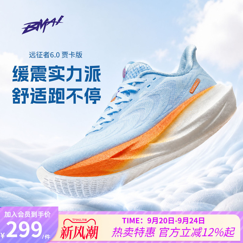 Bimax Official Expedition 6.0 Jacquard Version Breathable Shock-Absorbing Jogging Shoes Men's Thick-Soled Sports Shoes Women's Jump Rope Running Shoes Bimax Official Expedition 6.0 Jacquard Version Breathable Shock-Absorbing Jogging Shoes Men's Thick-Soled Sports Shoes Women's Jump Rope Running Shoes
