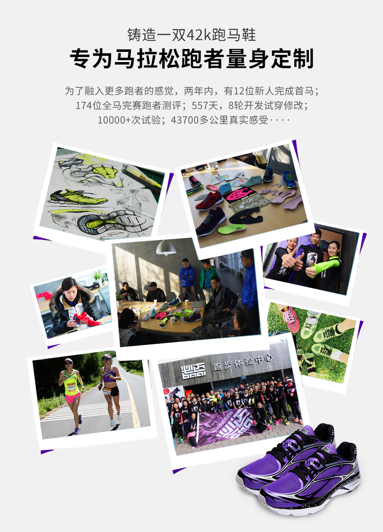 必迈 Mile 42K Lite 42公里 男女专业马拉松缓震跑步鞋 图2