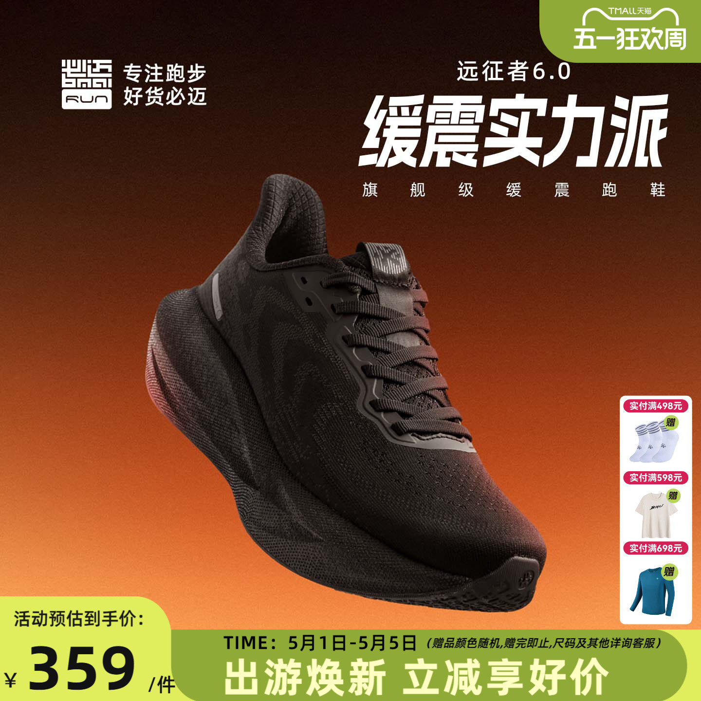 Bmai公式エクスペディション6.0ランニングシューズメンズ衝撃吸収ジョギングシューズメッシュスポーツシューズ女性用重量級シューズ