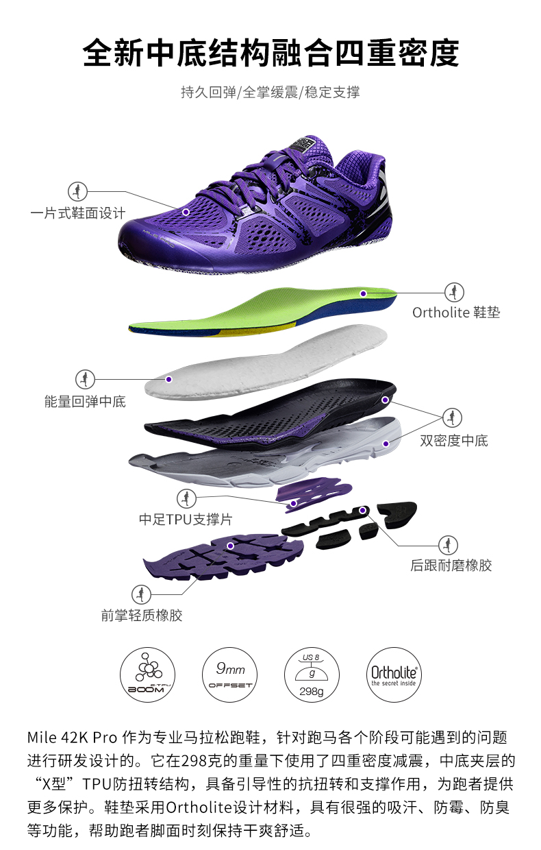 必迈 Mile 42K Pro 42公里 男女轻量专业马拉松跑步鞋 图4