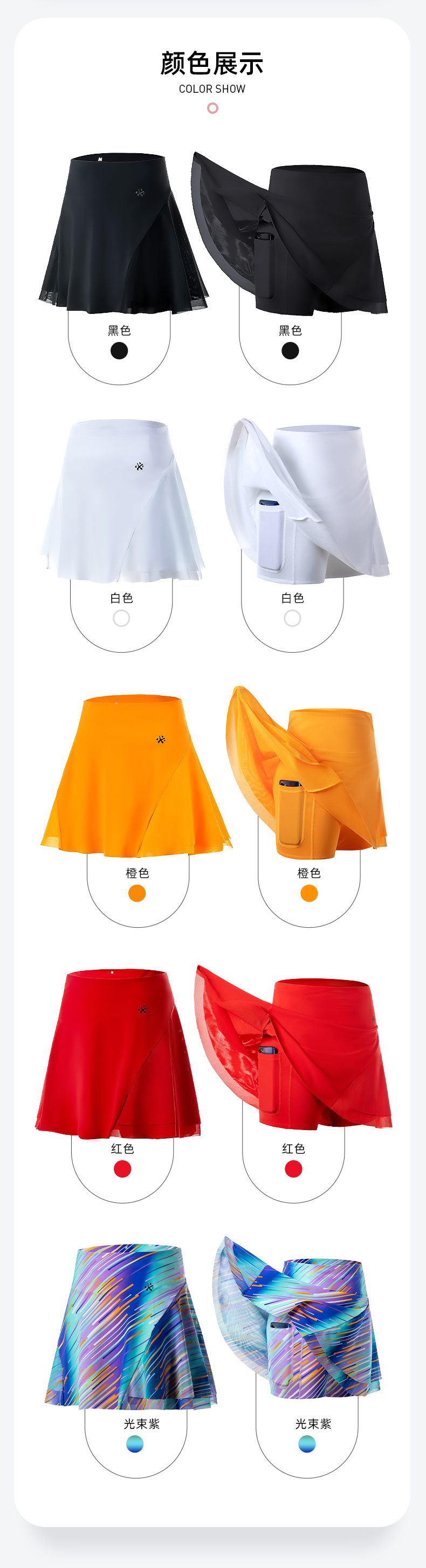 必迈 2021夏季新款 女跑步百褶短裙 运动裙 图8