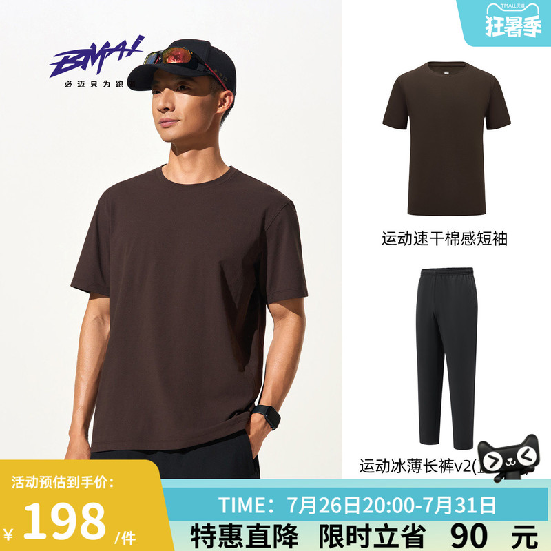 Bimax Spring/Summer Sports and Leisure Set [Cotton-Feel Short Sleeve + Ice-Thin Long Pants V2] Breathable Jogging Versatile for Men and Women