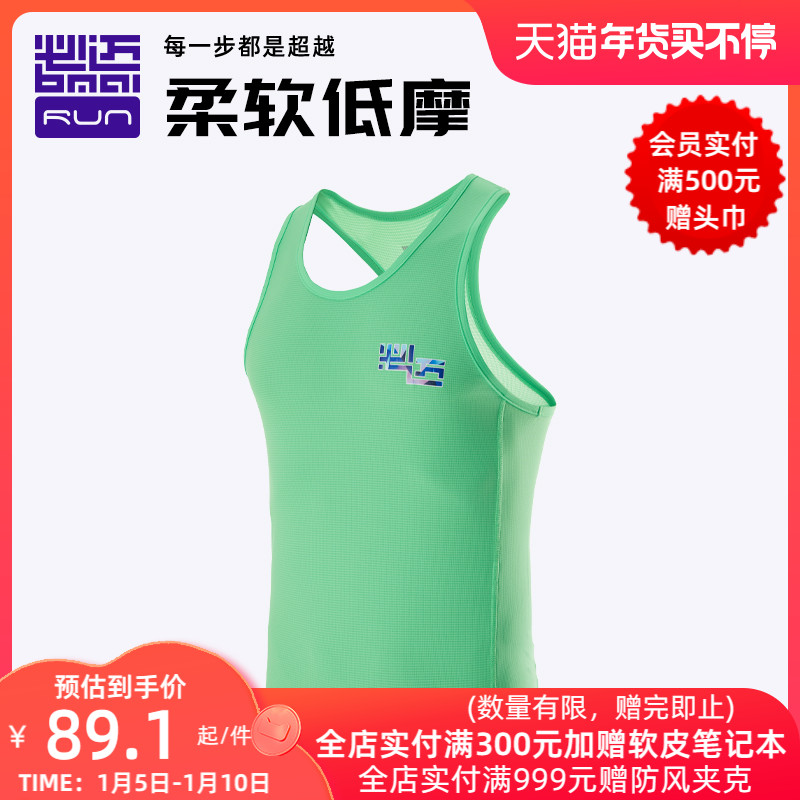 Bimai official website flagship running racing vest new men's training sports quick-drying sweat-absorbing marathon sleeveless vest