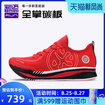  BMAI Mile42k carbon shock 21 new professional marathon racing shoes sports shoes mens and womens carbon board running shoes