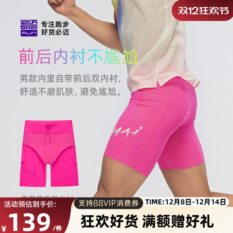 Компрессионные шорты Bimai 25 summer potential racing для мужчин и женщин, высокоэластичные облегающие штаны для бега, тренировочные быстросохнущие брюки