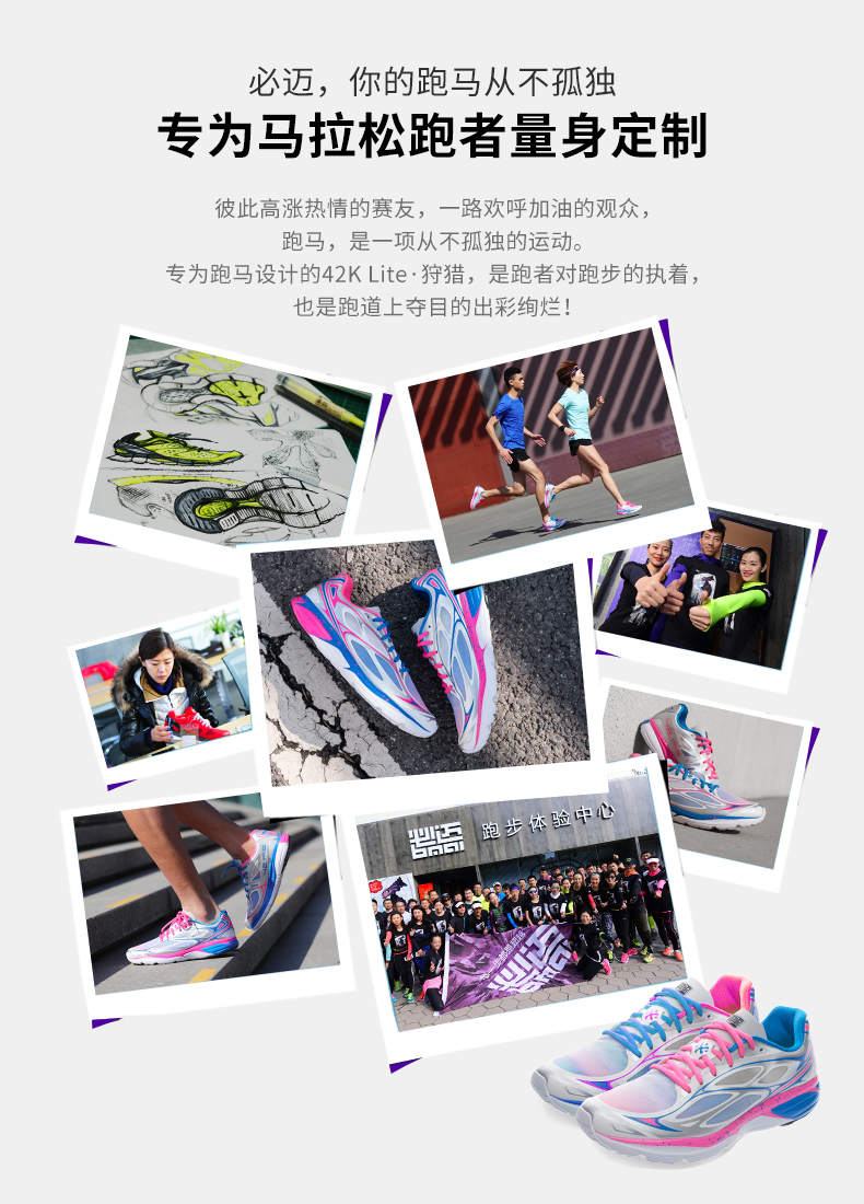 必迈 Mile 42K lite狩猎 新款42公里 男女专业马拉松缓震跑步鞋 券后369元包邮 买手党-买手聚集的地方