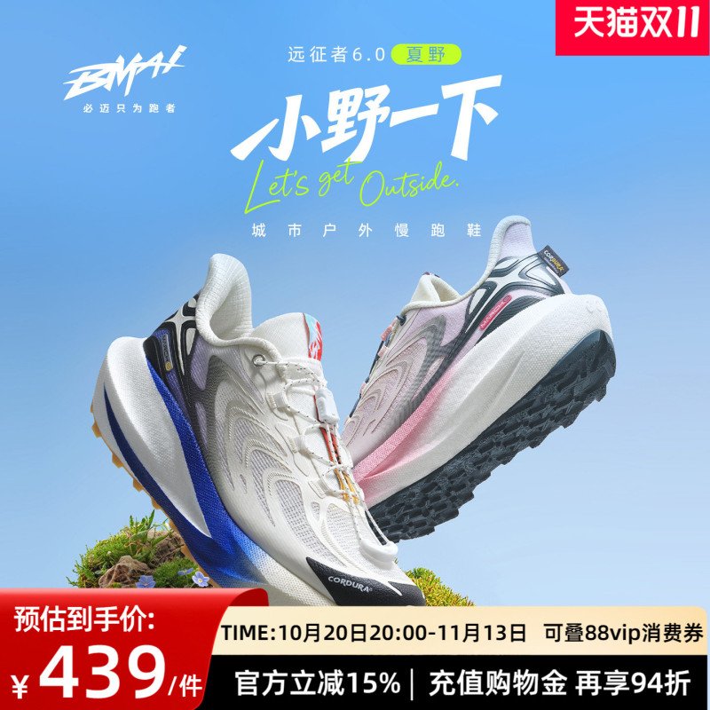 【Expeditioner 6.0 Summer Field Edition】Bimax Running Shoes for Men, Cushioning, Wear-Resistant, Breathable Jogging Shoes for Women, Lightweight Outdoor Sports