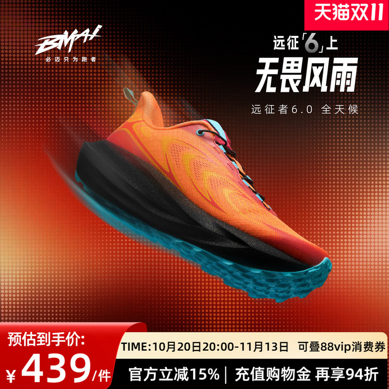 All-Weather | Bmai Official Expeditionist 6.0 Autumn and Winter Running Shoes Men's Shoes Sports Women's Outdoor Hiking and Mountaineering Shoes All-Weather | Bmai Official Expeditionist 6.0 Autumn and Winter Running Shoes Men's Shoes Sports Women's Outdoor Hiking and Mountaineering Shoes