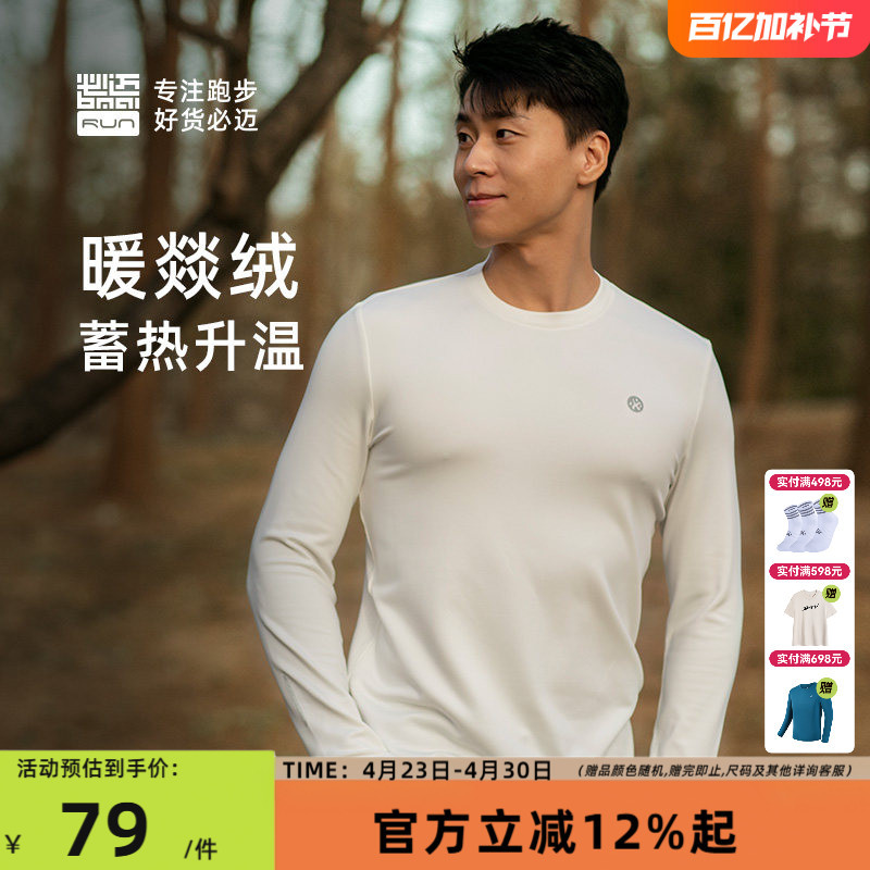 Bimax Men's Fleece-Lined Thermal Clothing, Comfortable Sports Energy-Storage Warm Fleece Long-Sleeve White Inner T-Shirt, Suitable for Wearing Outside as a Jogging Shirt
