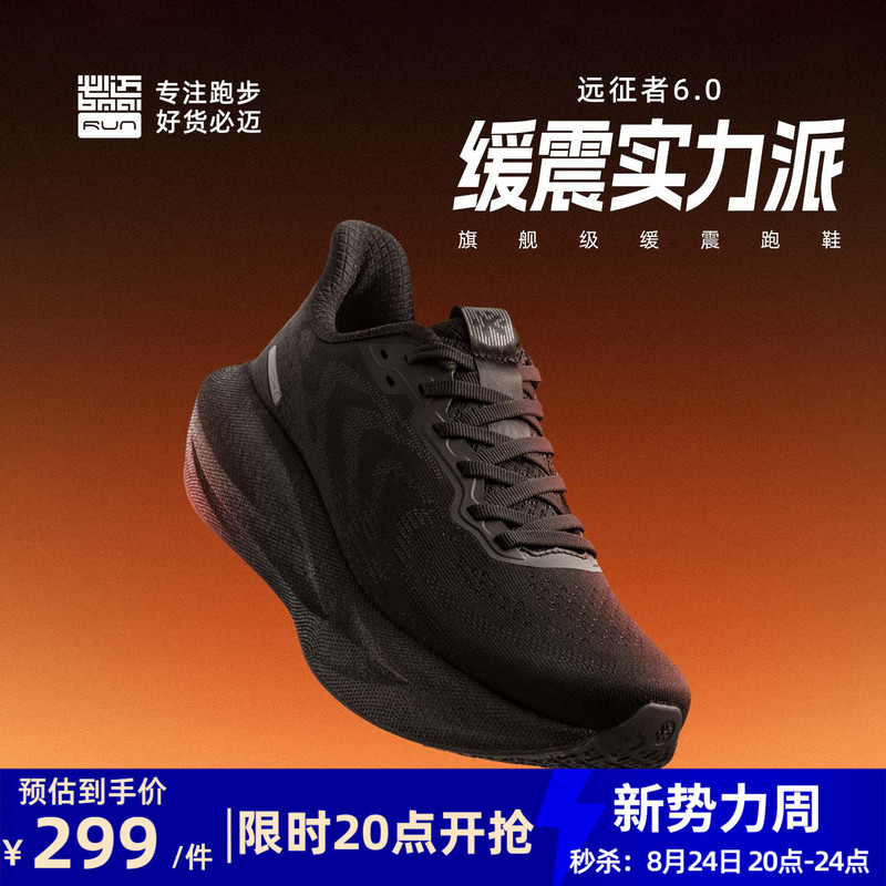 Bimax Official Expedition 6.0 Running Shoes Men's Shoes Shock-Absorbing Jogging Shoes Mesh Sports Shoes Women's Shoes for Heavy Weight