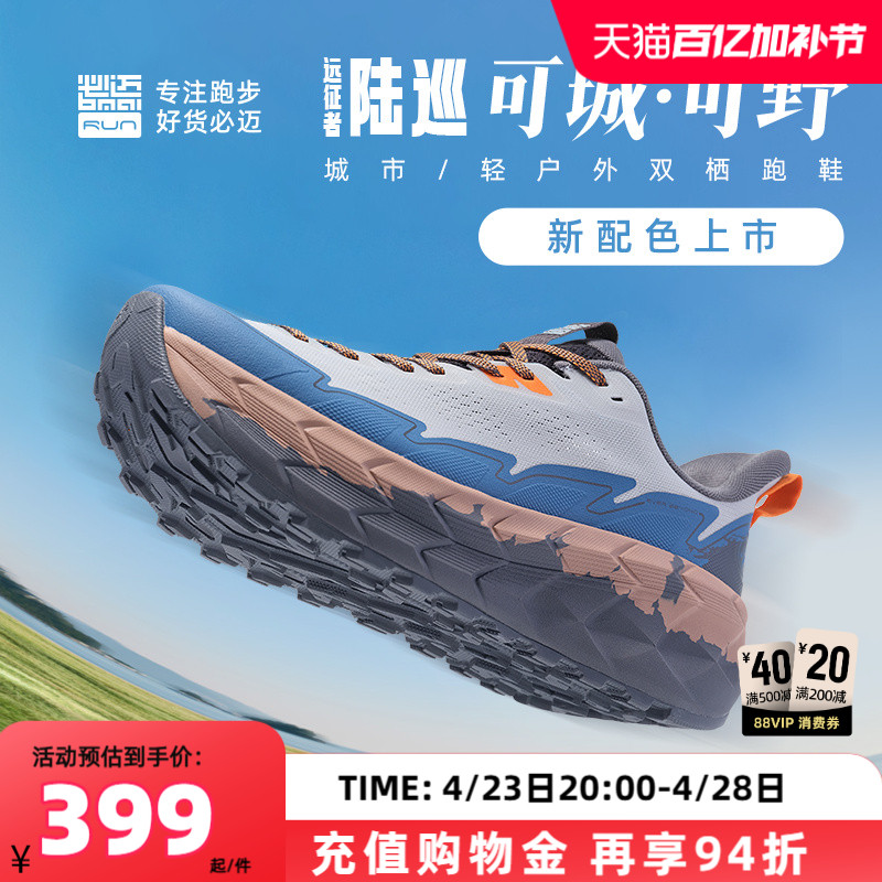 Кроссовки для бега Bimai Expedition Land Patrol Trail, походная уличная амортизирующая обувь для бега трусцой, мужская и женская дышащая спортивная повседневная обувь Изображение 1