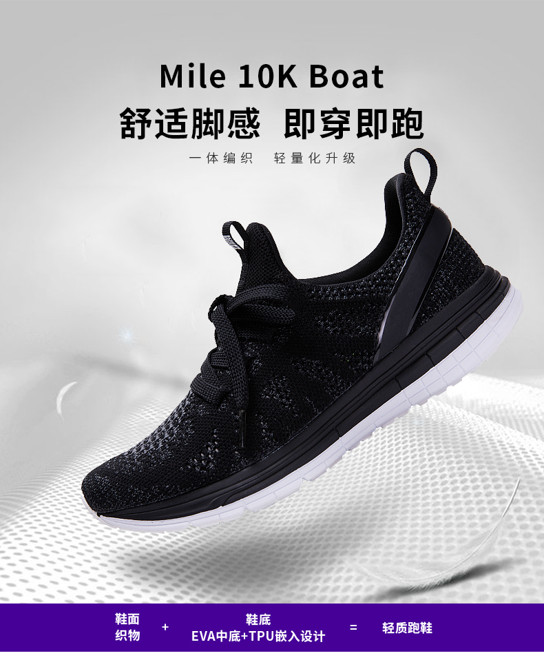 小神价 必迈 Mile 10k Boat 10公里 男女专业跑步鞋 图1