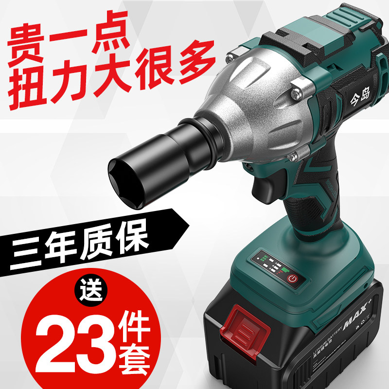 Today, brushless electric wrench lithium charging wrench large torque impact gas repair frame tool sleeve tunnel drill
