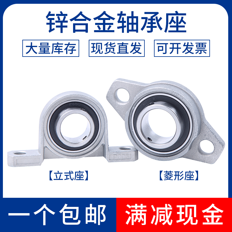 Zinc alloy block bearing vertical diamond block KP08KFL000 001 002 003 004 005 006