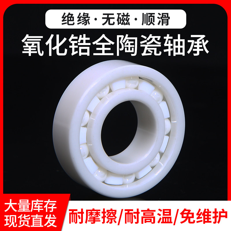 Zirconia all-ceramic bearing 608 6000 6001 6002 6003 6004 6005 6006 6007