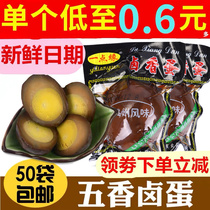  Country Bar Man-flavored spiced braised eggs Country bar-flavored braised eggs Tea eggs Shell-free egg snacks 50 free shipping FCL