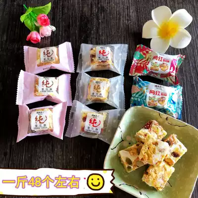 Innocence lovers snowflake crisp bulk Net red handmade snacks cranberry nougat snowflake crisp Shaqima
