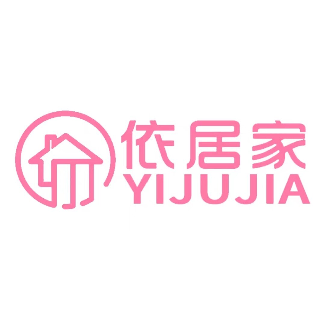 依居家家居精品店
