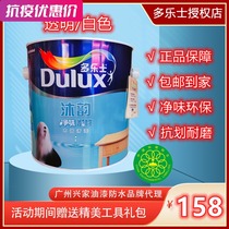 Dulux Muyun water-based odorless wear-resistant scratch-resistant environmentally friendly white paint national standard wood furniture refreshed moisture-proof and mildew-proof