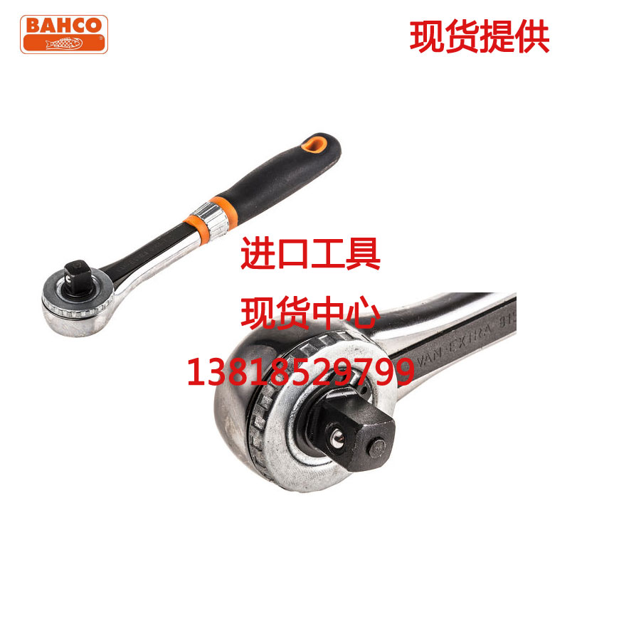 Bahco hundred solid 1 2in socket wrench with ratchet handle 8155-1 2 1827595 spot