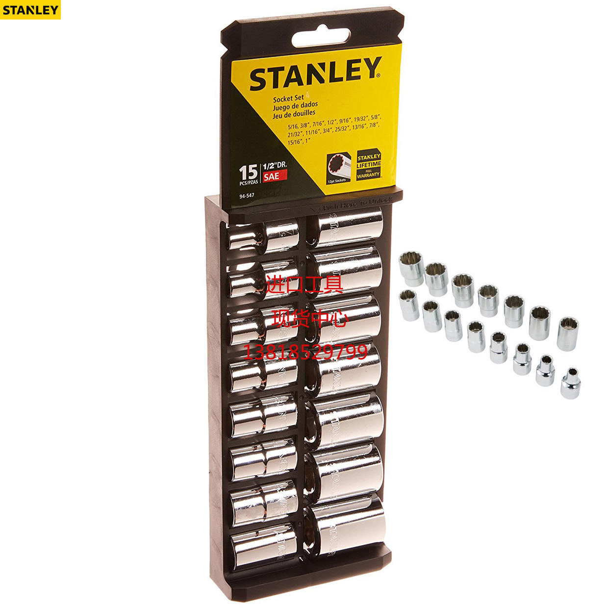 Stanley Stanley 1 2in 15pcs Inch 12-angle Plum socket 12-angle socket 94-547