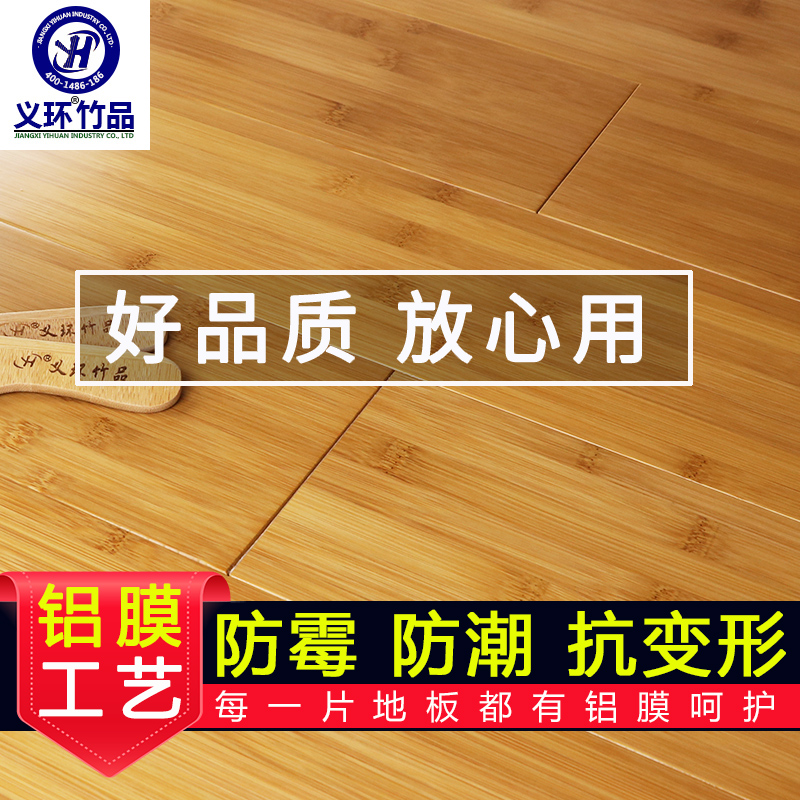 Bamboo Flooring Manufacturer Direct Marketing Moisture-proof Top  Brand ground Warm Home All Bamboo Custom Yihuan Indoor and Wood Flooring