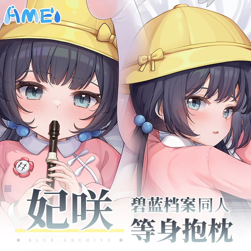 雨天爱丽丝 Game peripheral blue file Viagra 2D game pillow surroundings waiting pillow cover
