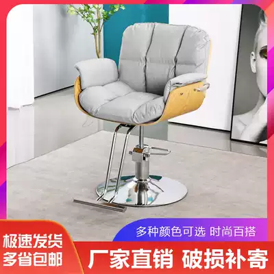 New high-end net red shop hair salon chair hair salon special hair cutting perm simple rotating lift seat
