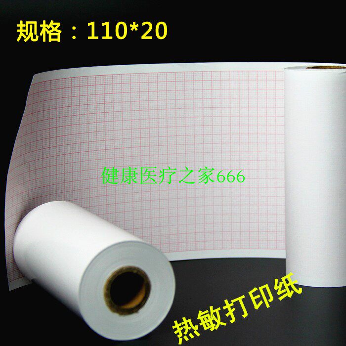 心电图纸康泰六道心电图机ECG600G热敏打印纸110mm*20m 10卷包邮