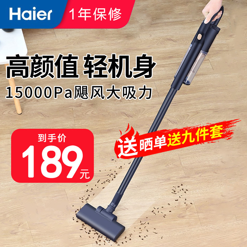 Haier Handheld Vacuum Cleaner Home Big Suction Small Powerful Powerful Power Light Weight Cat Hair Carpet Suction Dust Machine