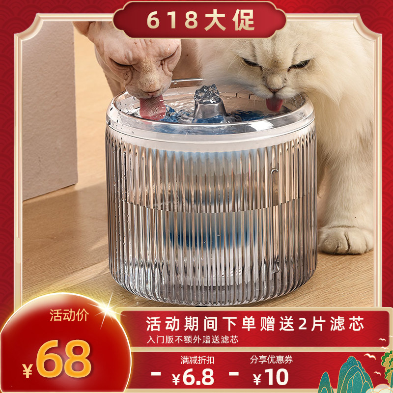Kitty Water Dispenser Automatic Circulation Silent Flow Drinking Sprinkler Teddy Large Capacity Non-Plugged Electric Pet Drinking Water Cat Bowl