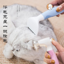 Cat Comb Dog Shells Brush With Cat Comb Fur Special God Instrumental Pet Hair Removal Hair Cleaner Cat Supplies
