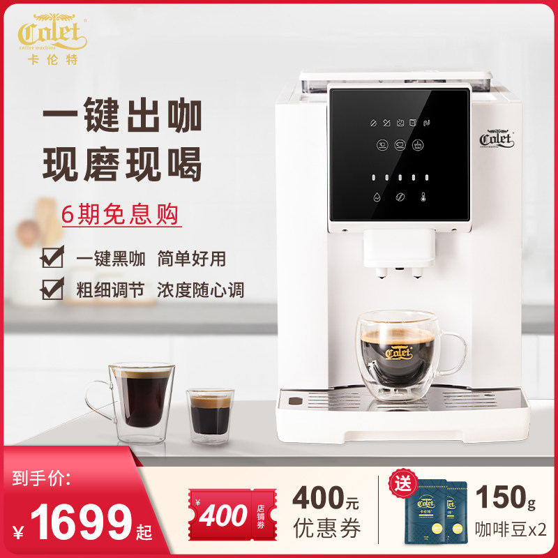 Carrendt Fully Automatic Office Grinding Integrated Home American Condensed-style Grinding Extraction Small Coffee Machine-Taobao