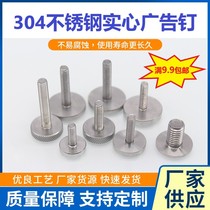 304 stainless steel solid advertising nails flat decorative nails glass nails mirror nails signboard fixing screws M4-M12