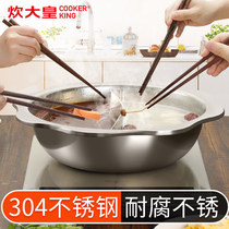  Cook Emperor stainless steel hot pot flat-bottomed household Mandarin duck pot integrated large capacity 304 Mandarin duck hot pot induction cooker