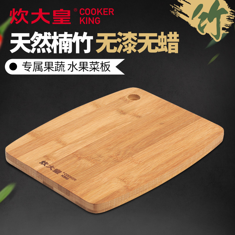 Cooking Emperor private custom household chopping board Fruit small chopping board Small baby food hanging empty whole high-grade bamboo chopping board