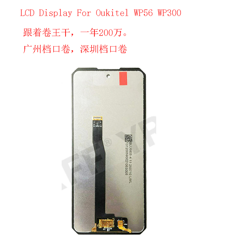 Oukitel Wp56 Wp300 Display Touch Screen Lcd Screen Assembly Lcd Display
