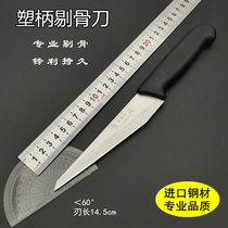 Professional deboning knife Li Jia knife commercial household segmentation knife stainless steel forging knife slaughtering sheep pig chicken duck selling meat