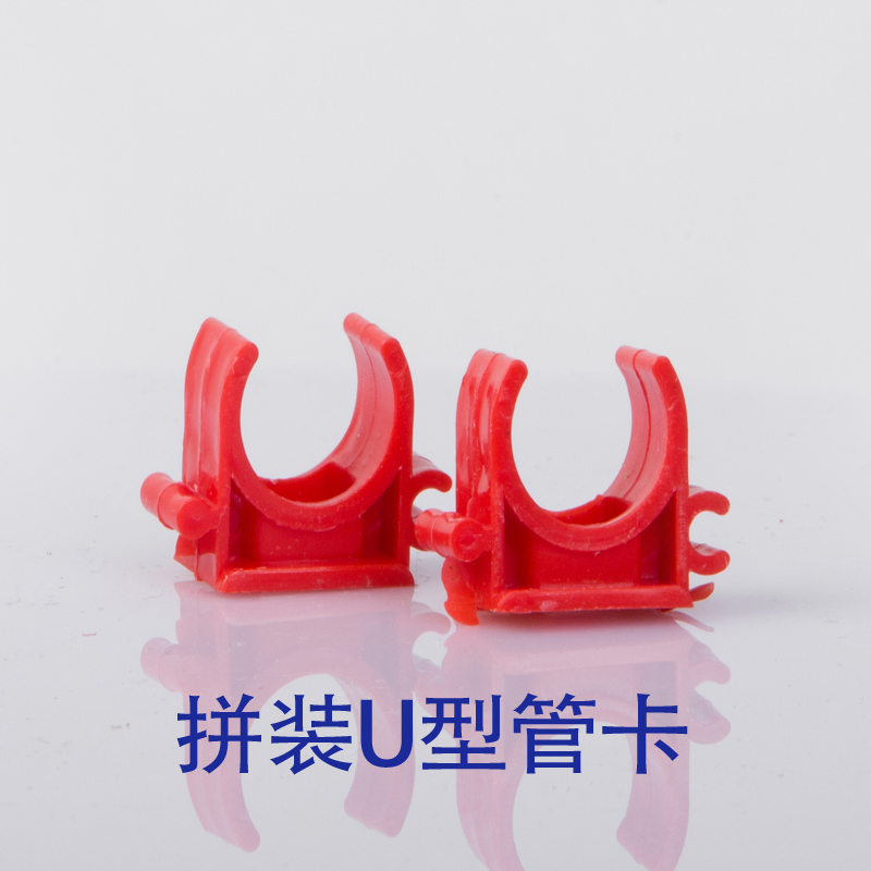 Assembly tube card U type tube card PVC16 20 red wearing tube tube card red assembled tube card