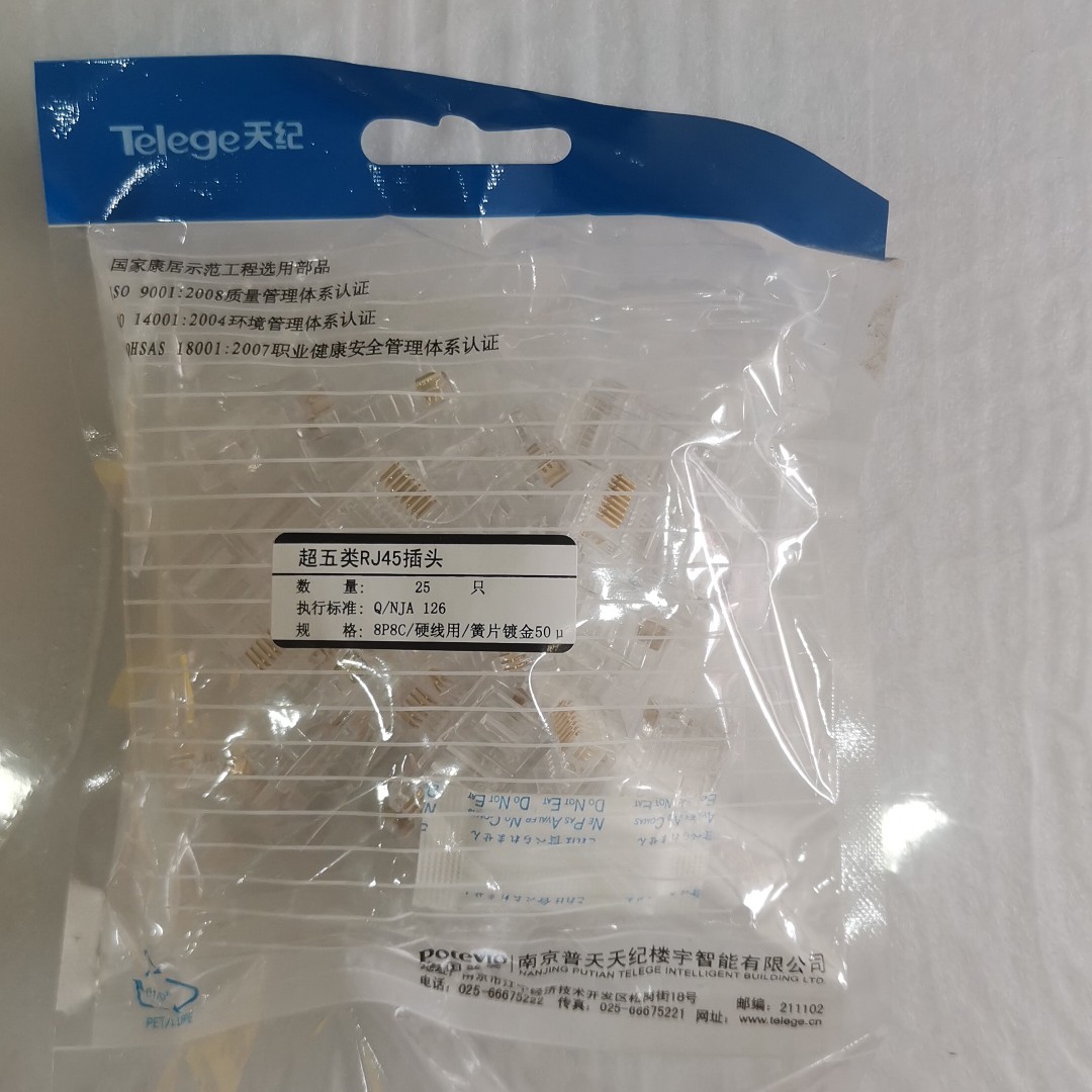 Putian ultra five types of network wire crystal head 8 core crystal head RJ45 crystal head 25 only price