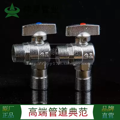 Weixing ball core full open large flow angle valve All copper body toilet water heater hot and cold water triangle valve 4 points