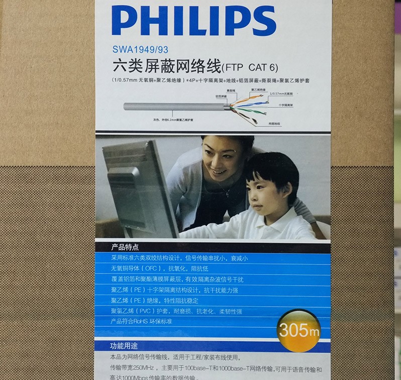 Philips single shielded six-type network wire eight-core computer width wire twisted pair SWA1949 305 m boxes